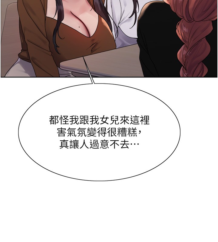 色輪眼第2季第70話-在禁慾之前盡情享受