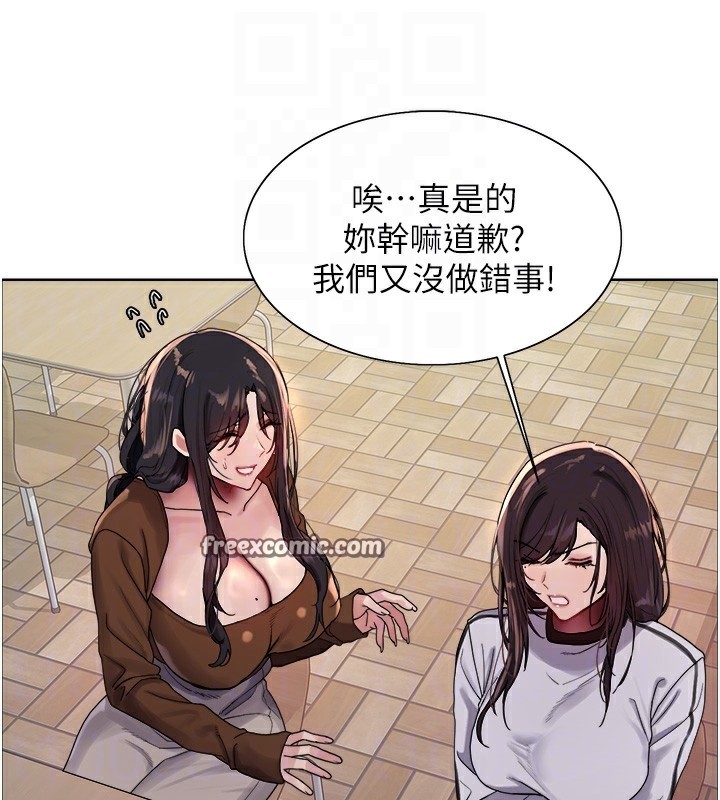 色轮眼第2季第70話-在禁慾之前盡情享受