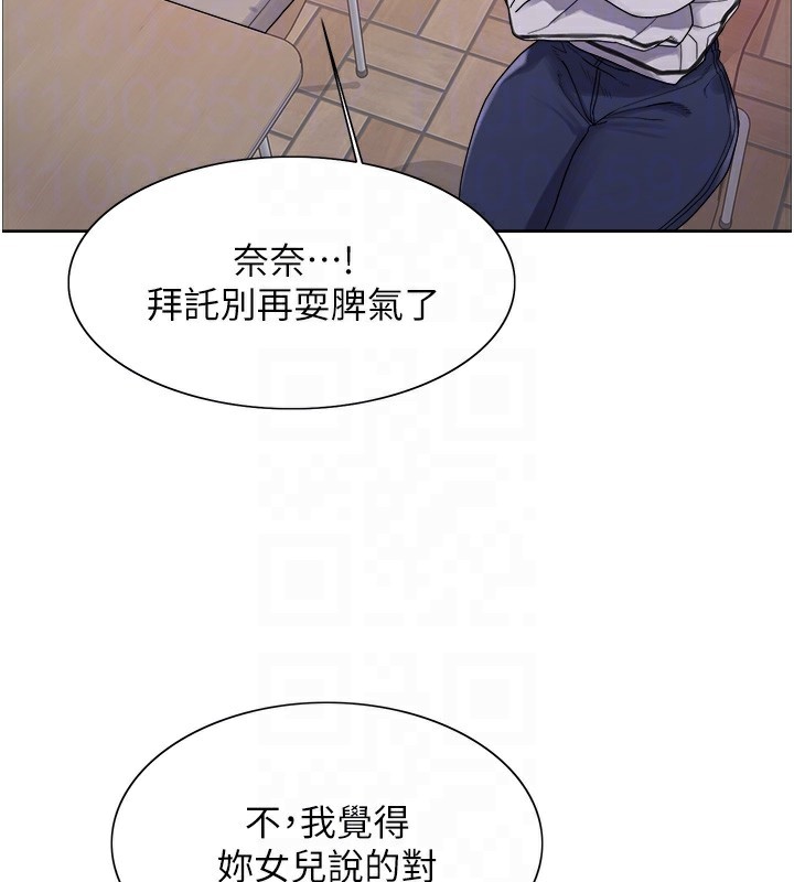 色輪眼第2季第70話-在禁慾之前盡情享受