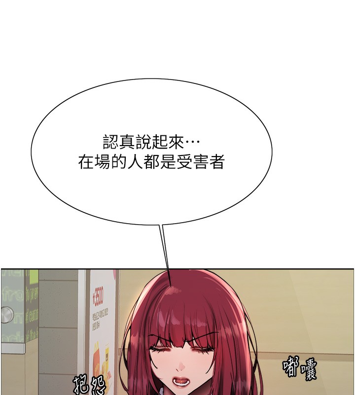 色輪眼第2季第70話-在禁慾之前盡情享受