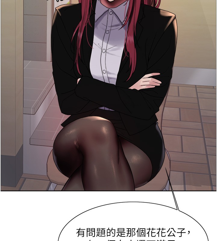 色輪眼第2季第70話-在禁慾之前盡情享受