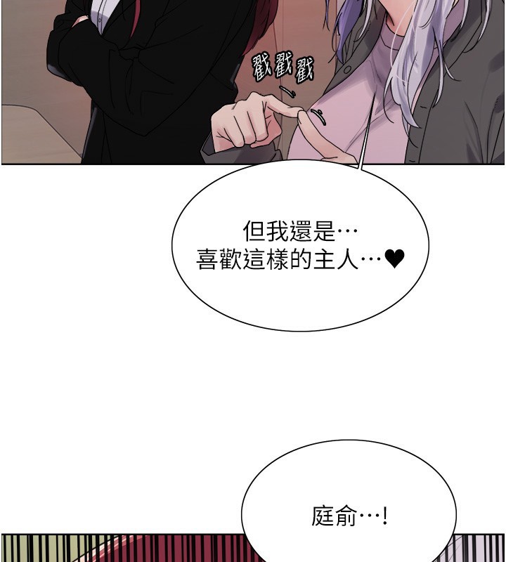 色轮眼第2季第70話-在禁慾之前盡情享受