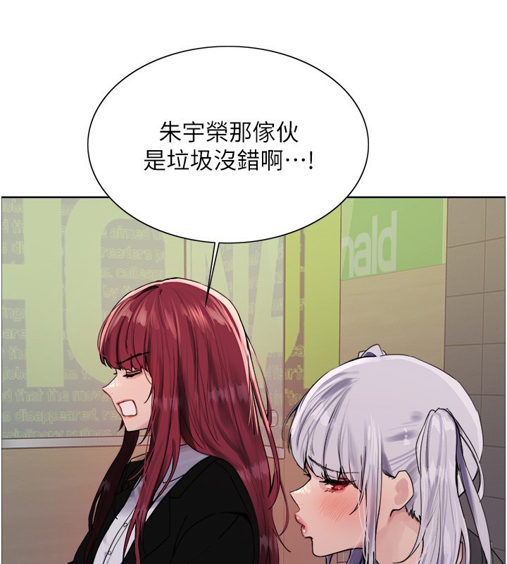 色輪眼第2季第70話-在禁慾之前盡情享受