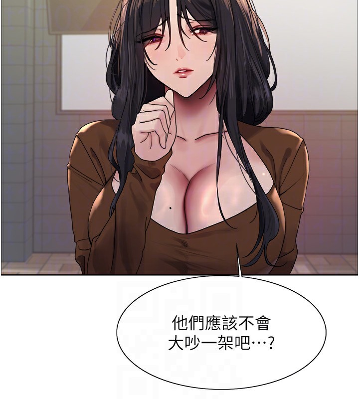 色轮眼第2季第70話-在禁慾之前盡情享受