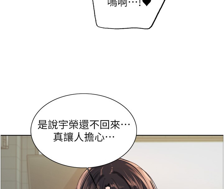 色輪眼第2季第70話-在禁慾之前盡情享受