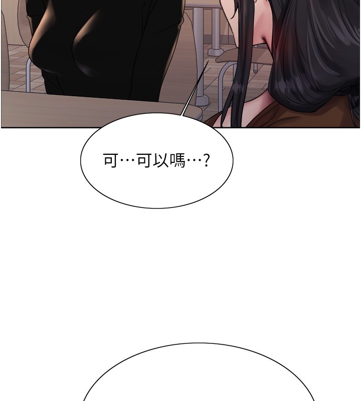 色轮眼第2季第70話-在禁慾之前盡情享受