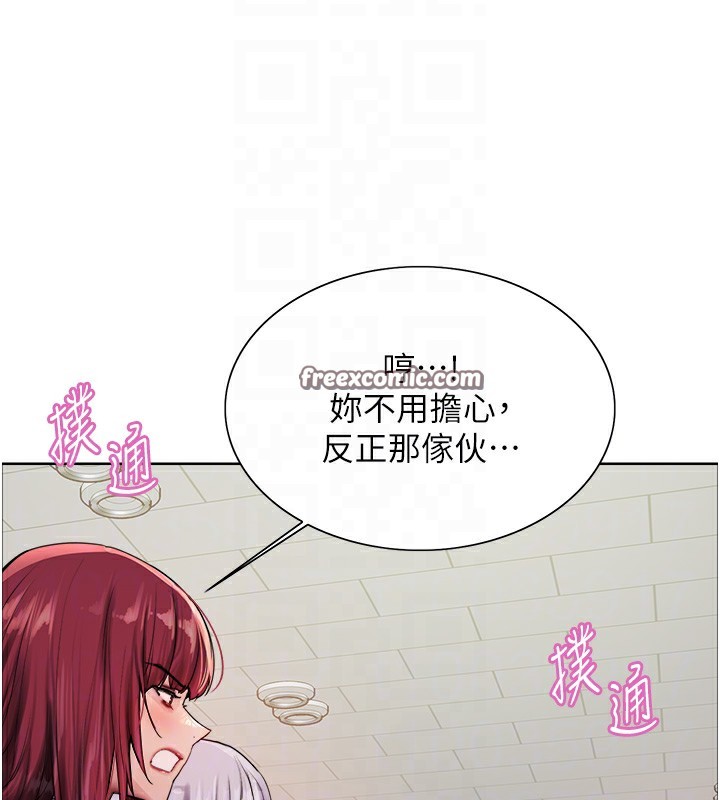 色輪眼第2季第70話-在禁慾之前盡情享受