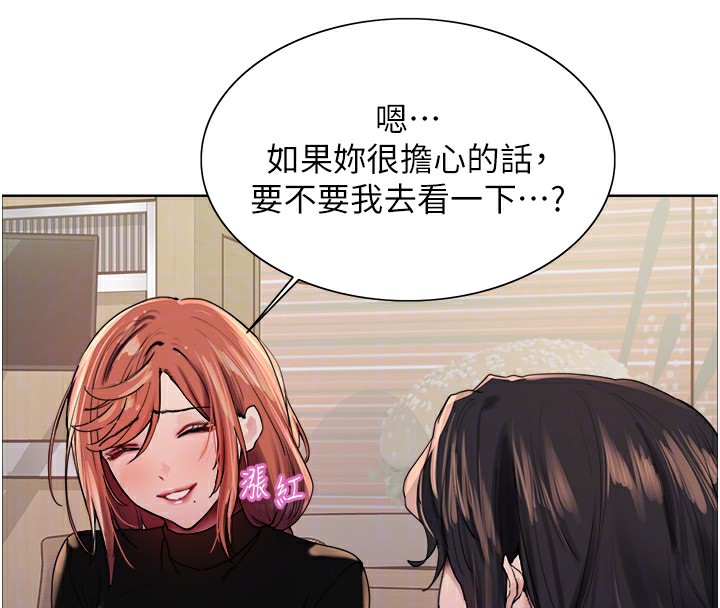 色轮眼第2季第70話-在禁慾之前盡情享受