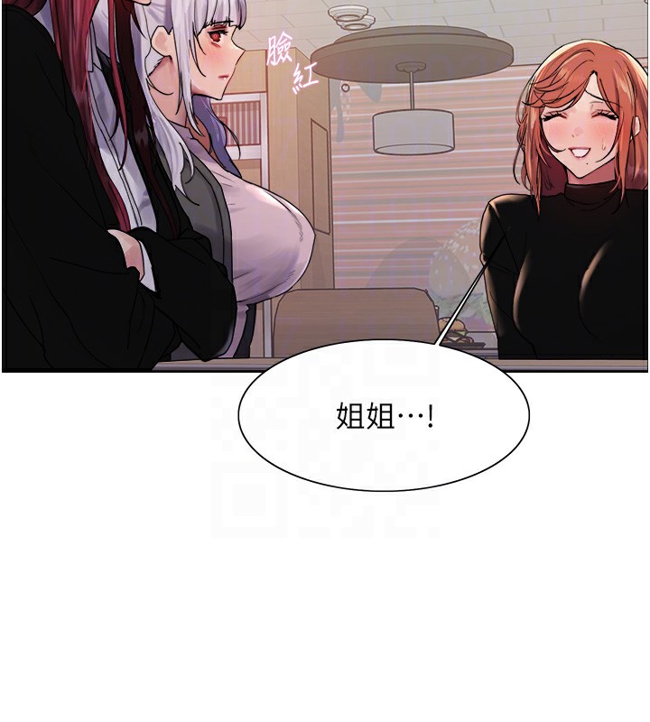 色轮眼第2季第70話-在禁慾之前盡情享受