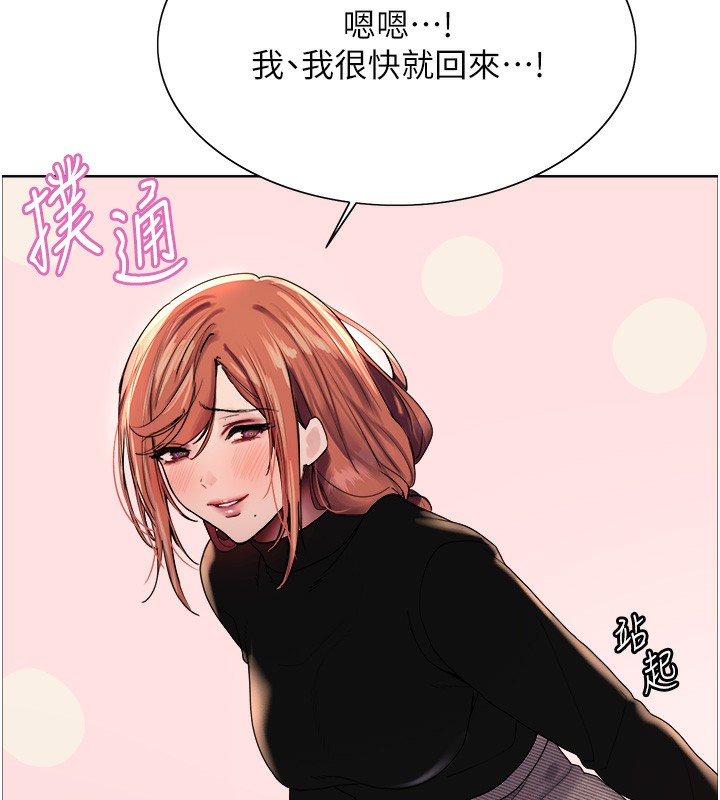 色轮眼第2季第70話-在禁慾之前盡情享受