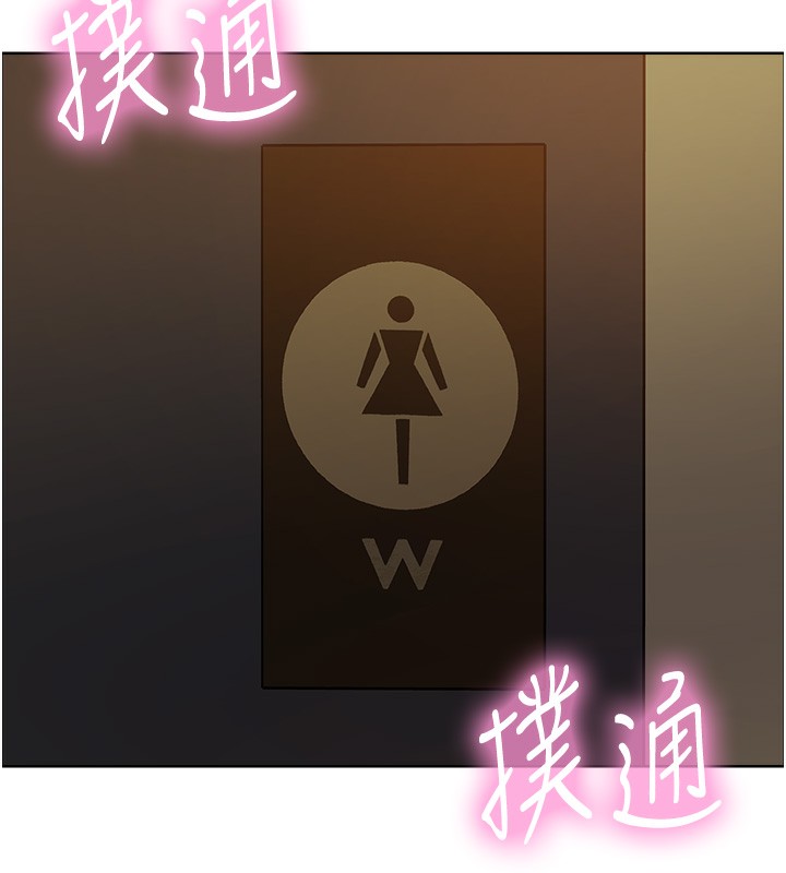 色輪眼第2季第70話-在禁慾之前盡情享受