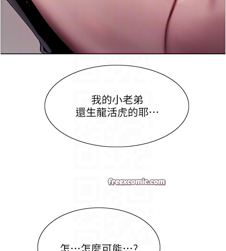 色轮眼第2季第70話-在禁慾之前盡情享受