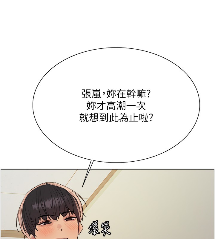 色輪眼第2季第70話-在禁慾之前盡情享受