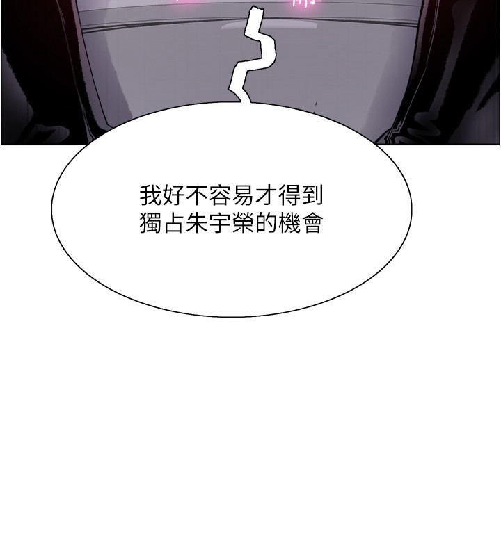 色轮眼第2季第70話-在禁慾之前盡情享受