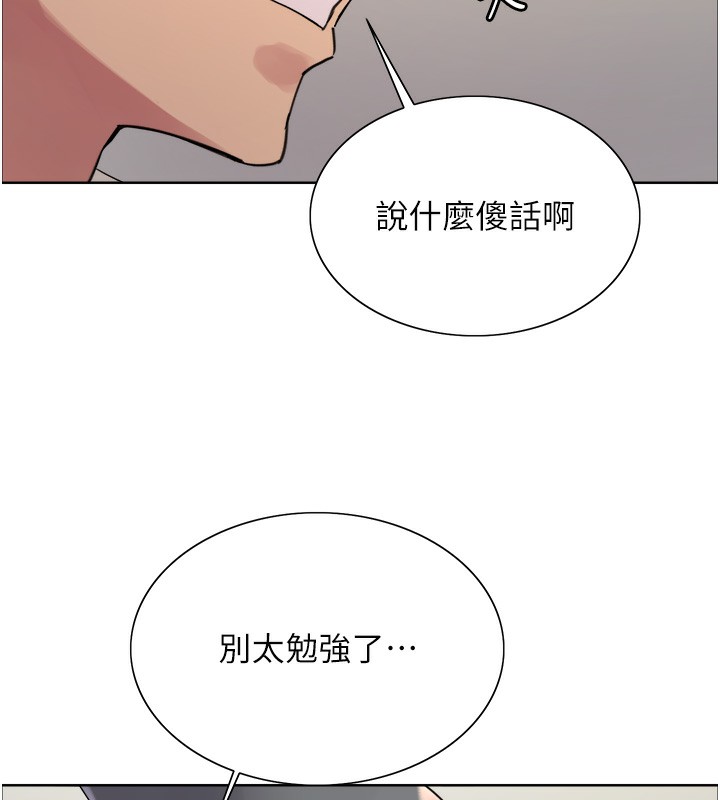 色轮眼第2季第70話-在禁慾之前盡情享受