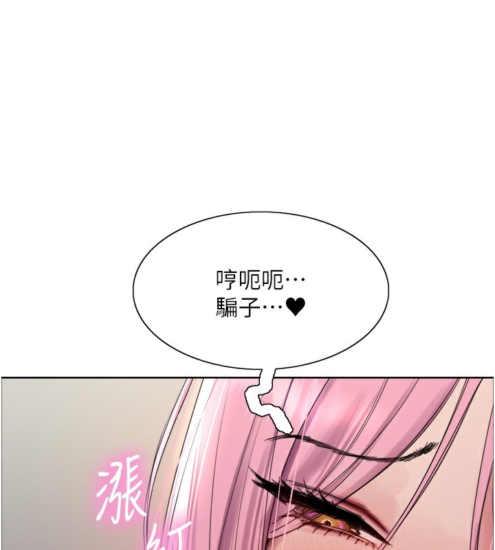 色輪眼第2季第70話-在禁慾之前盡情享受