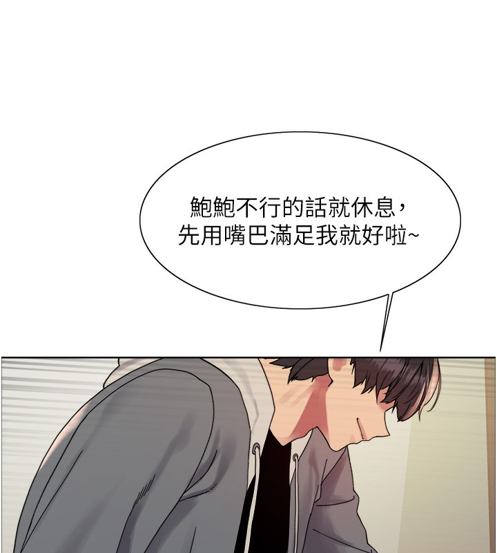 色轮眼第2季第70話-在禁慾之前盡情享受