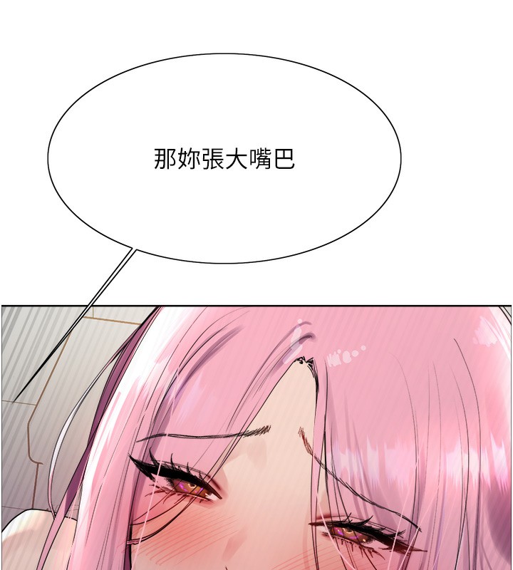 色轮眼第2季第70話-在禁慾之前盡情享受