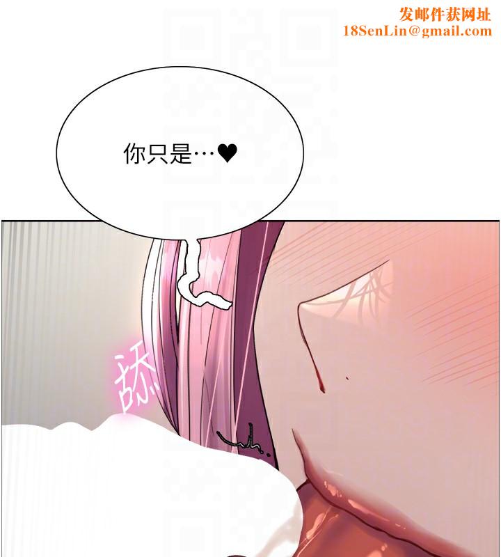 色轮眼第2季第70話-在禁慾之前盡情享受