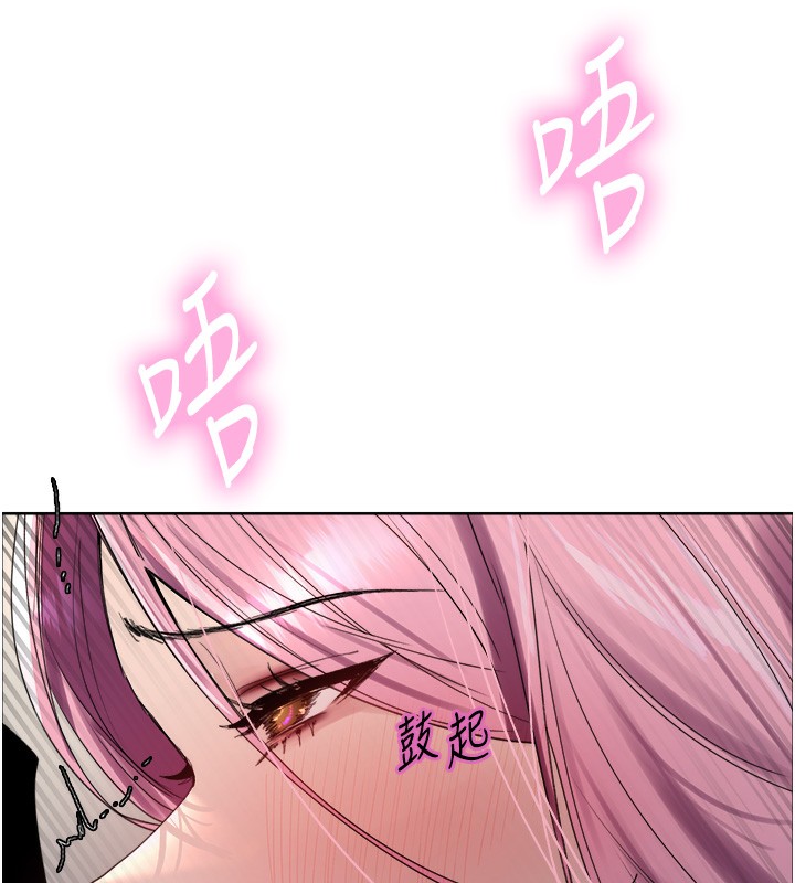 色轮眼第2季第70話-在禁慾之前盡情享受