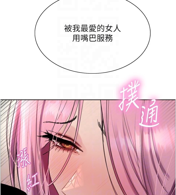 色輪眼第2季第70話-在禁慾之前盡情享受