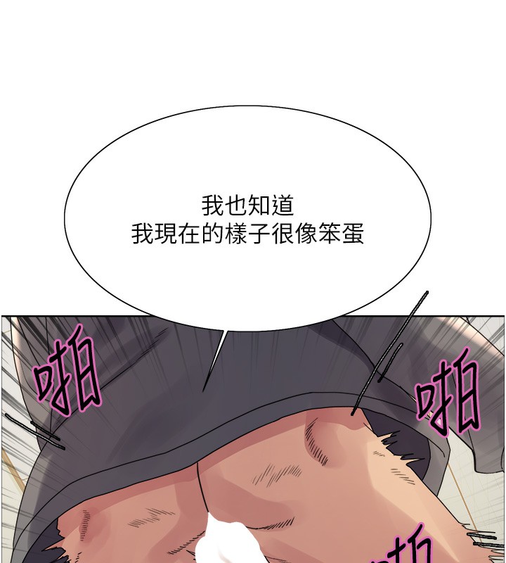 色輪眼第2季第70話-在禁慾之前盡情享受