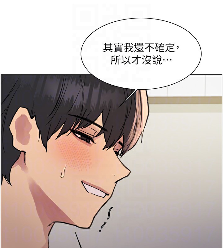 色轮眼第2季第70話-在禁慾之前盡情享受