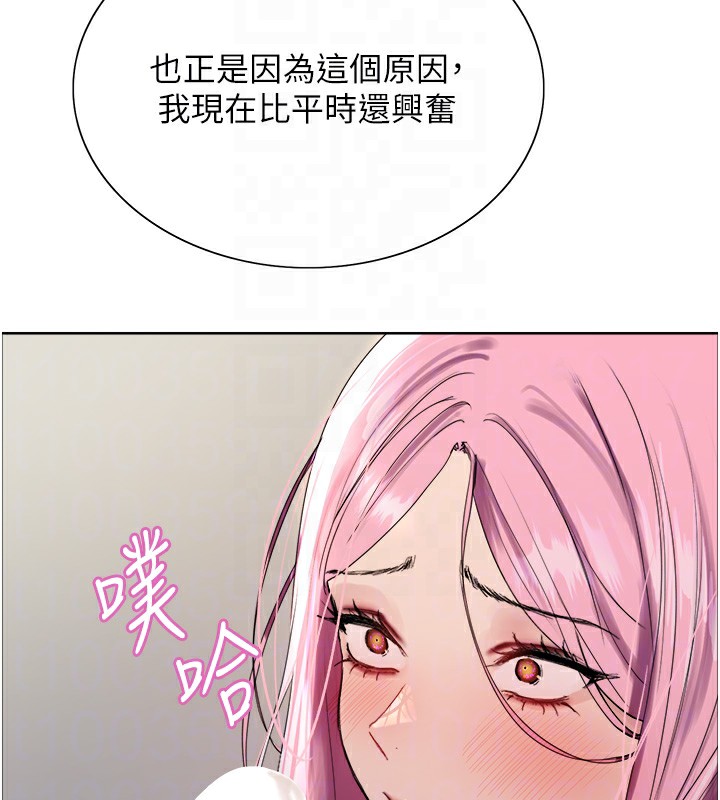 色轮眼第2季第70話-在禁慾之前盡情享受