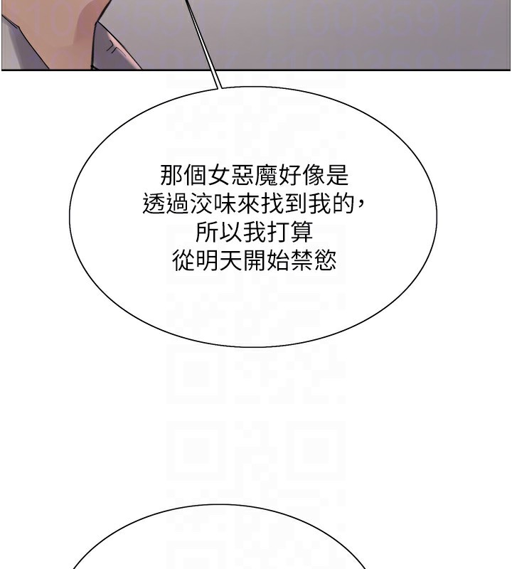 色轮眼第2季第70話-在禁慾之前盡情享受