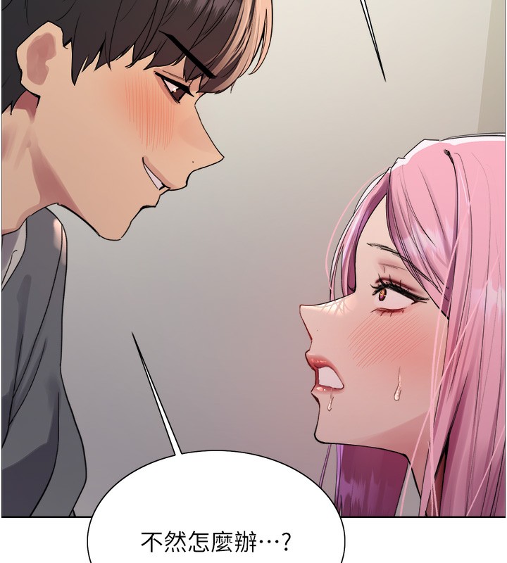 色輪眼第2季第70話-在禁慾之前盡情享受