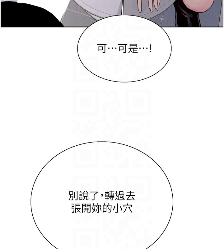 色轮眼第2季第70話-在禁慾之前盡情享受