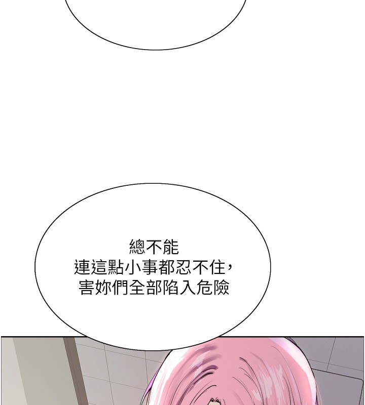 色轮眼第2季第70話-在禁慾之前盡情享受