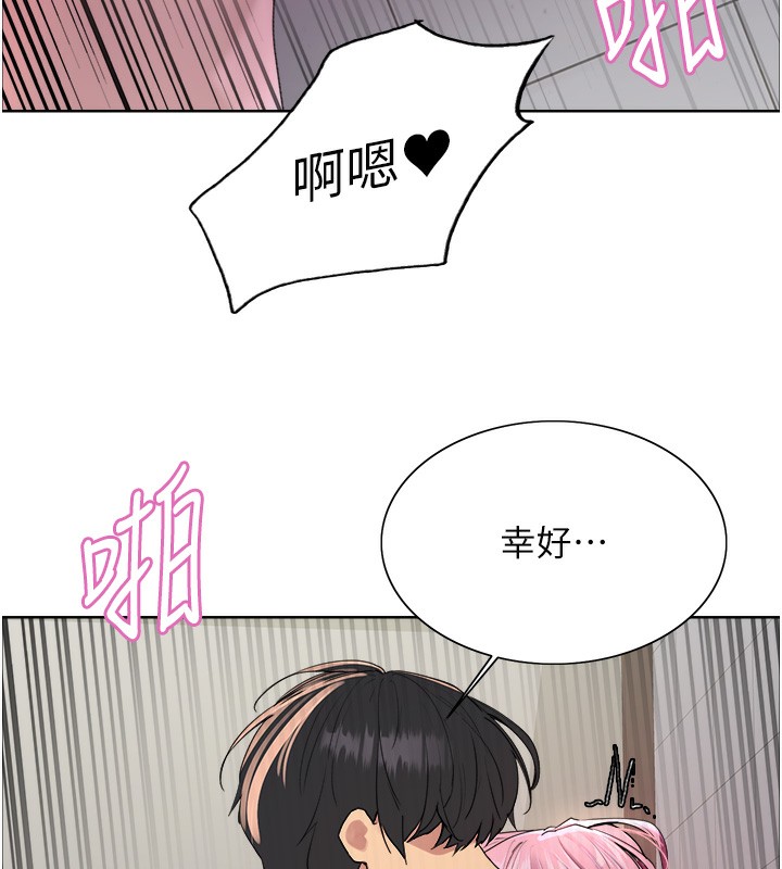 色輪眼第2季第70話-在禁慾之前盡情享受