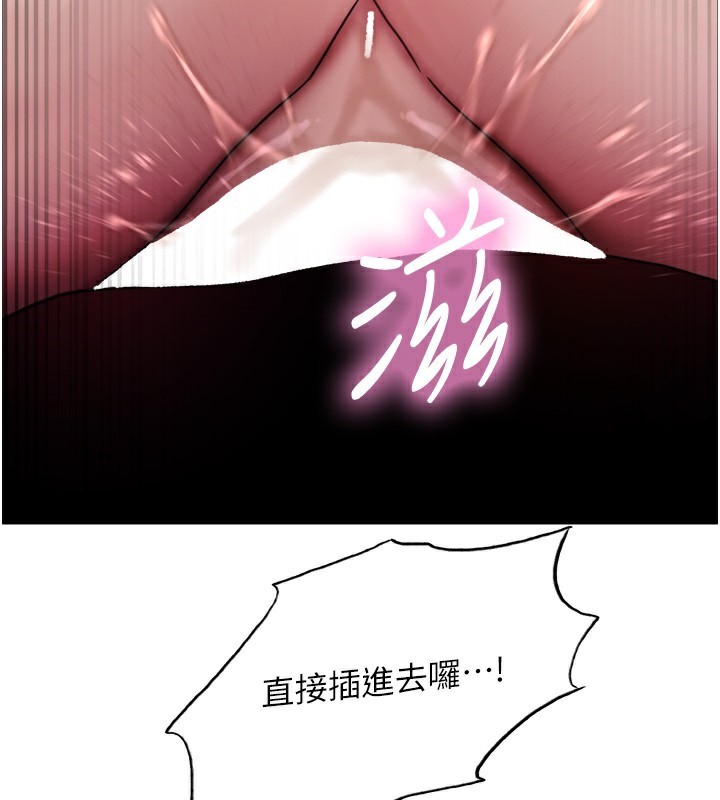 色輪眼第2季第70話-在禁慾之前盡情享受