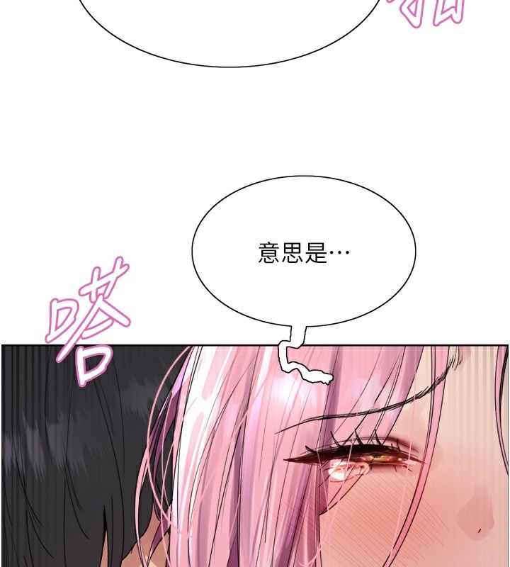 色轮眼第2季第70話-在禁慾之前盡情享受