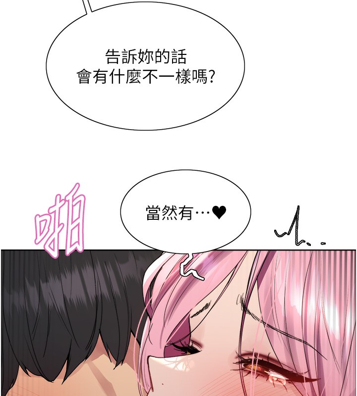 色輪眼第2季第70話-在禁慾之前盡情享受