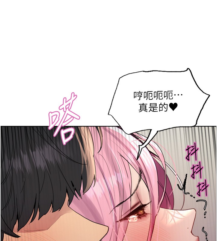 色輪眼第2季第70話-在禁慾之前盡情享受