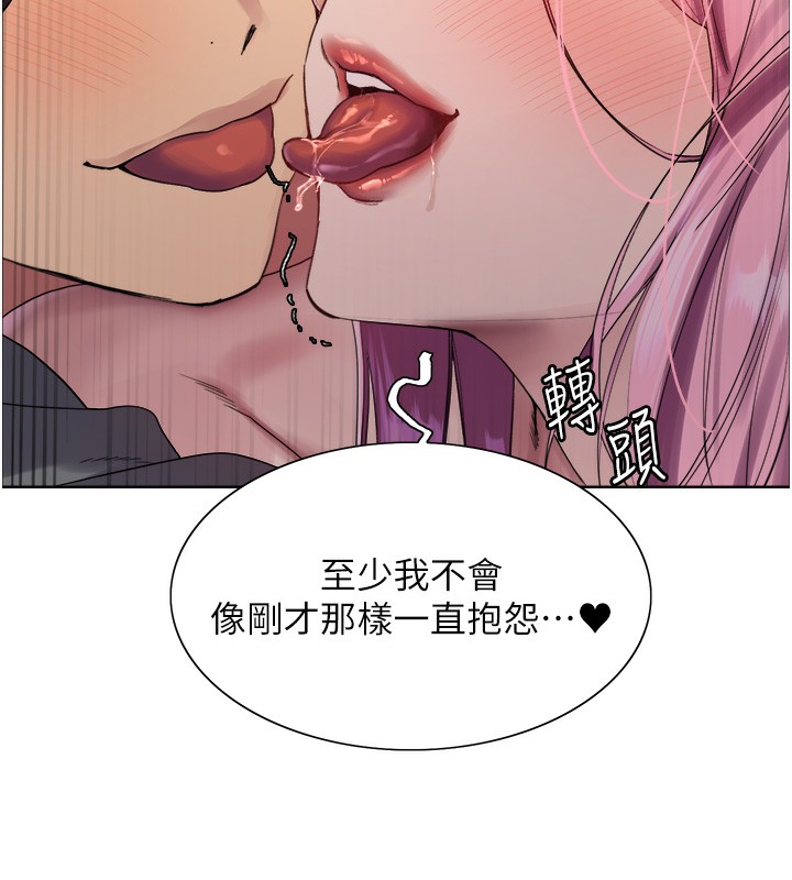 色輪眼第2季第70話-在禁慾之前盡情享受