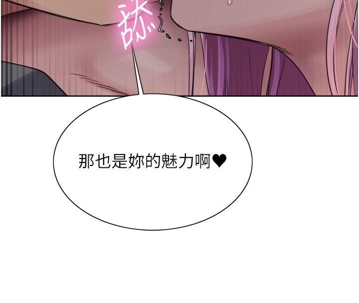 色輪眼第2季第70話-在禁慾之前盡情享受