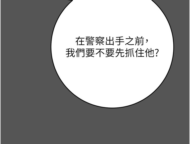 掠夺行动第52話-看著女友被死對頭幹