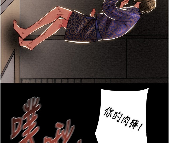 掠夺行动第52話-看著女友被死對頭幹