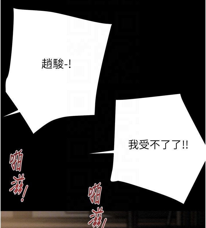 掠夺行动第52話-看著女友被死對頭幹