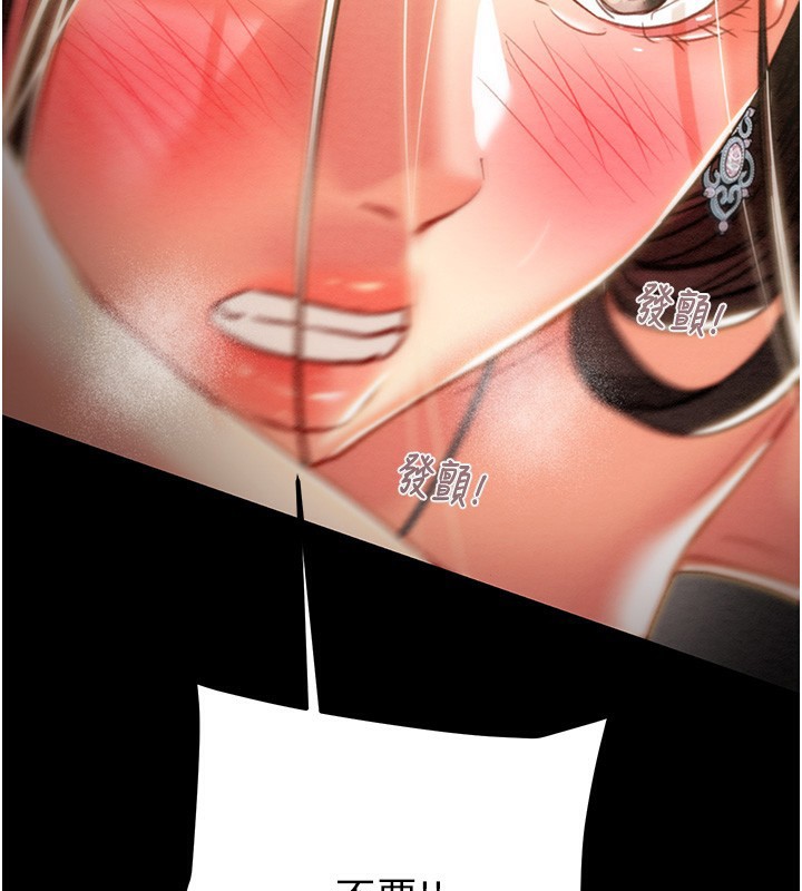 掠夺行动第52話-看著女友被死對頭幹