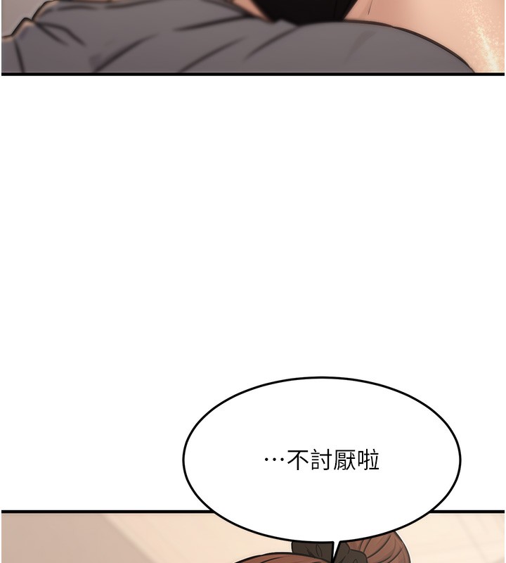 公务员的桃色副业第14話-先用約炮逃避現實