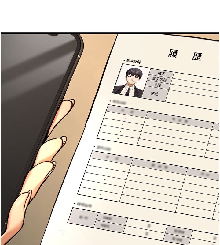 公务员的桃色副业第14話-先用約炮逃避現實