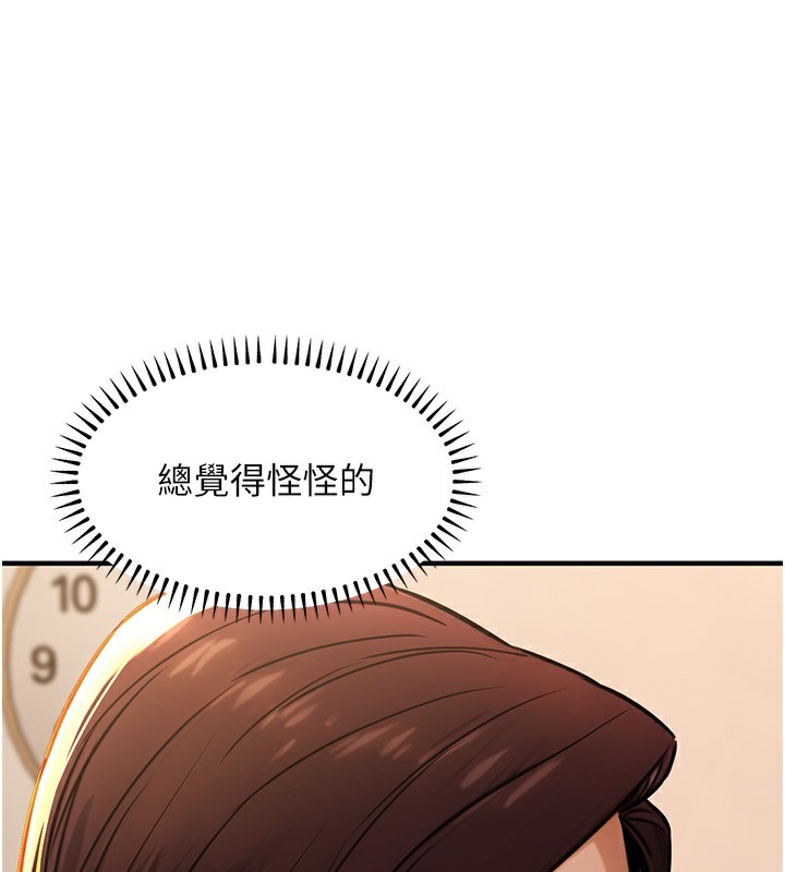 公务员的桃色副业第14話-先用約炮逃避現實