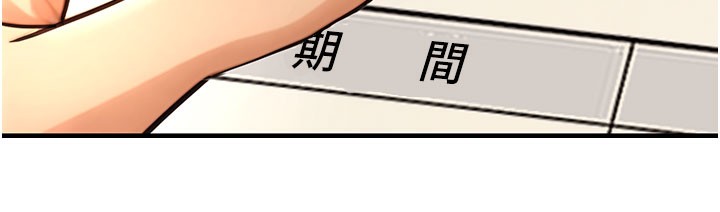 公务员的桃色副业第14話-先用約炮逃避現實