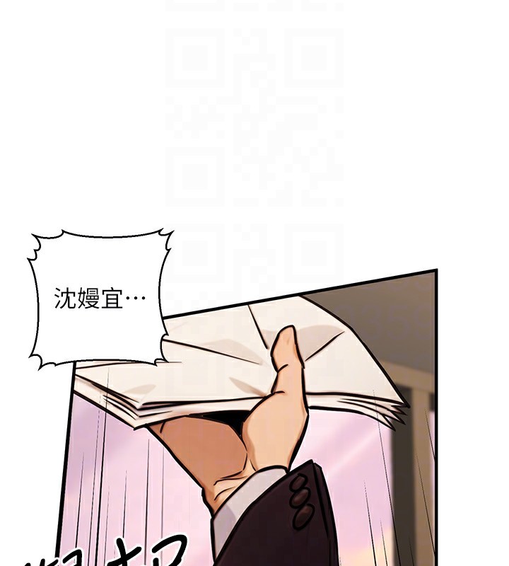 公务员的桃色副业第14話-先用約炮逃避現實