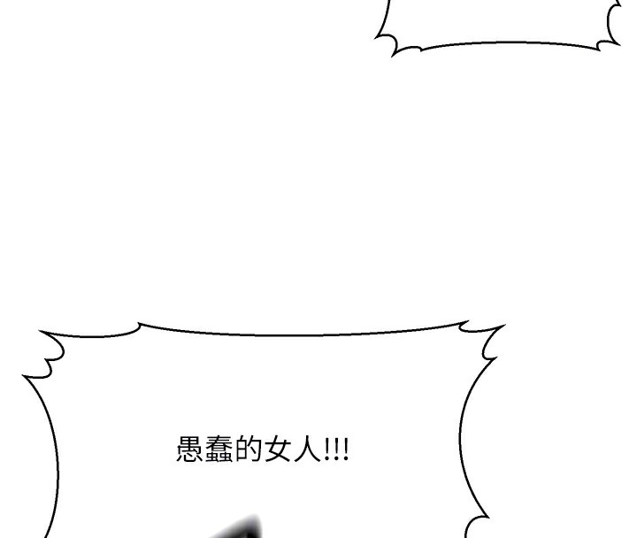 公务员的桃色副业第14話-先用約炮逃避現實