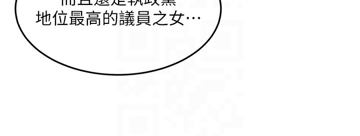 公务员的桃色副业第14話-先用約炮逃避現實